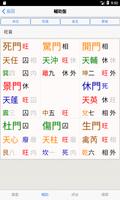 奇門(實用) syot layar 2