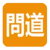 正一經書 APK