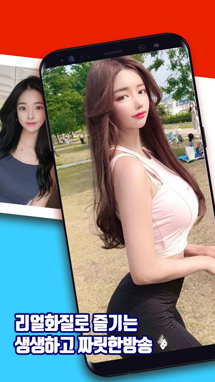 팬더티비BJ영상모음 APK untuk Unduhan Android 팬더티비Bj영상모음 Apk Untuk Unduhan Android