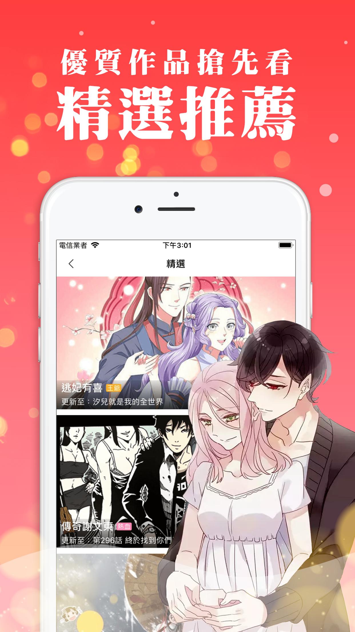 漫画猫 海量小说漫画热门超全电子书在线阅读安卓下载 安卓版apk 免费下载 漫画猫 海量小说漫画热门超全电子书在线阅读安卓下载 安卓版apk 免费下载