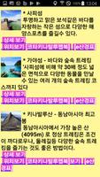 코타키나발루 맵북, 가이드북 - 오프라인 GPS 지도위에 명소 설명 ảnh chụp màn hình 1