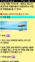 다낭 여행지도, 가이드북 - 통신 필요없이 지도 위에 명소 설명 ảnh chụp màn hình 1