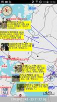 규슈 - 사가, 구마모토 여행 오프라인 GPS 지도 맵북 가이드북 ảnh chụp màn hình 2