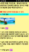 푸켓 여행지도, 가이드북 - 통신 필요없이 지도 위에 명소 설명 screenshot 1