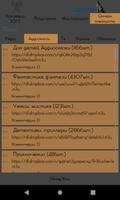 Онлайн радио 截图 3