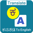 Translate English to Kannada APK