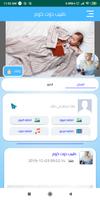 Knoz Demo تطبيق كنوز للشبكات الاجتماعيه capture d'écran 3