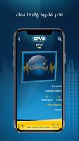 Dubai Radio syot layar 3