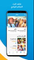 Sama Dubai اسکرین شاٹ 3