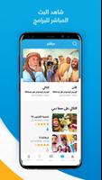 Sama Dubai स्क्रीनशॉट 3