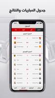 Dubai Sports скриншот 3