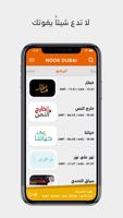 Noor Dubai स्क्रीनशॉट 1