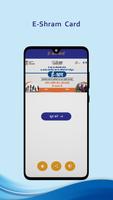 E-Shram Card  Registration Affiche