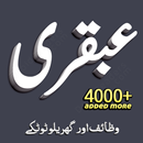 APK Ubqari Wazaif and Totkay 4000+