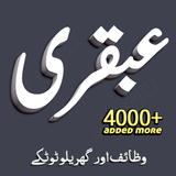 Ubqari Wazaif and Totkay 4000+ icône