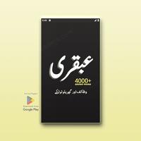Ubqari Wazaif and Totkay 4000+ poster