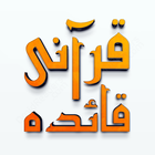 Qurani Qaida Complete icon