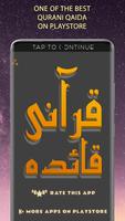 Qurani Qaida Complete স্ক্রিনশট 1