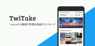 Twitter動画保存ツール