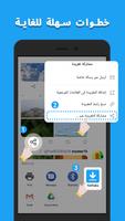 برنامج تنزيل فيديوهات تويتر الملصق