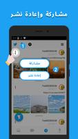 برنامج تنزيل فيديوهات تويتر تصوير الشاشة 2