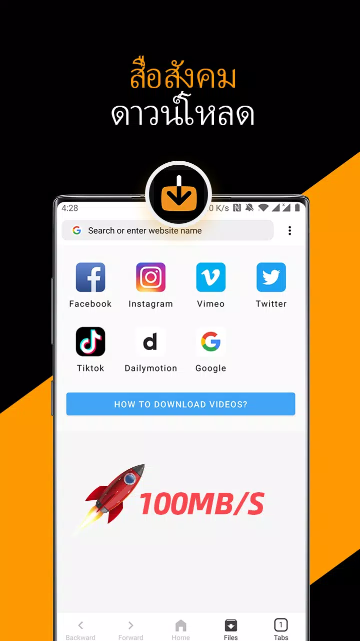 ดาวน์โหลด เครื่องมือดาวน์โหลดวิดีโอ APK สำหรับ Android ดาวน์โหลด เครื่องมือดาวน์โหลดวิดีโอ Apk สำหรับ Android