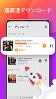 ダウンローダー スクリーンショット 2