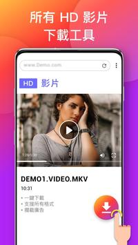 下載工具 截图 1