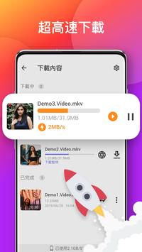 下載工具 截图 2