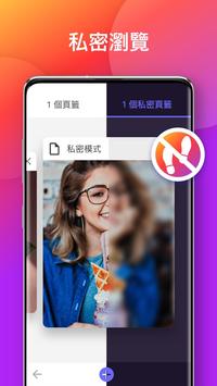 下載工具 截图 4