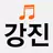 강진 노래모음 -  강진 트로트 APK