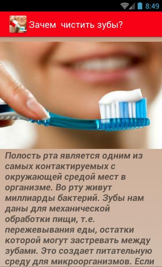 Можно чистить зубы в уразу. Народные средства для чистки зубов. Как чистить зубы в домашних условиях. Средство как очистить зубы. Чем чистить зубы чтобы были белыми.