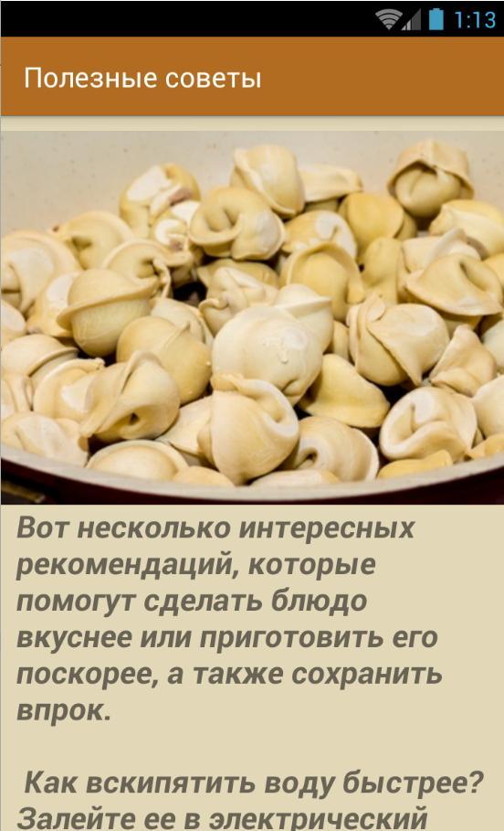 Сколько варить пельмени после того как. Сколько варить пельмени. Как варить пельмени. Как сварить пельмени. Сколько нужно варить пельмени.