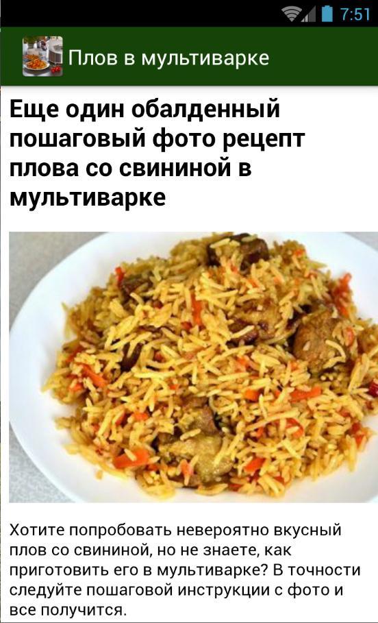 Сколько масла в плов