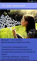 Как улучшить речь ảnh chụp màn hình 1