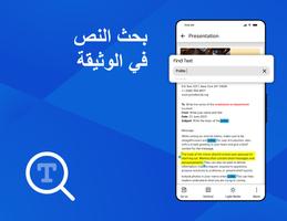 قارئ Docx عربي: Docx فتح ملفات تصوير الشاشة 1