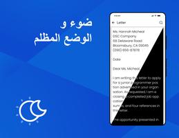 قارئ Docx عربي: Docx فتح ملفات تصوير الشاشة 3