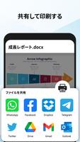 ドキュメントアプリ - ワードリーダー スクリーンショット 3
