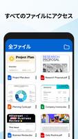 ドキュメントアプリ - ワードリーダー スクリーンショット 2