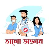 Valo Daktar: Live Video chat with doctor in Bangla icône