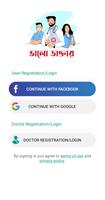 Valo Daktar: Live Video chat with doctor in Bangla постер