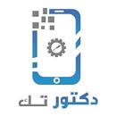 دكتور تك - doctortec APK