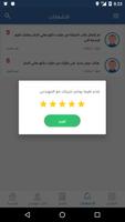 دكتور تك - doctortec تصوير الشاشة 3
