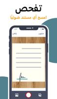 تحويل الصور الى PDF - ماسح PDF الملصق