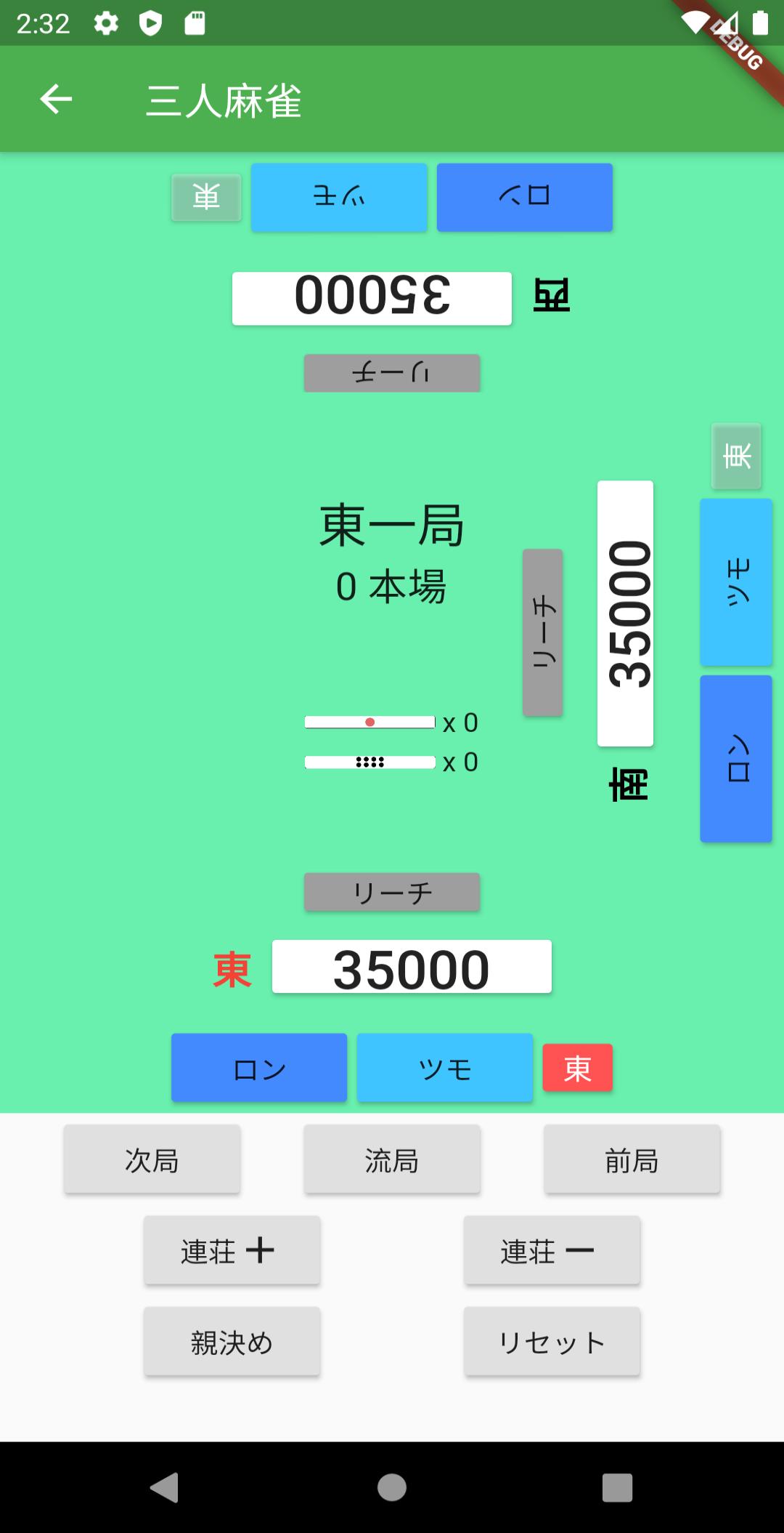 手積み麻雀アシスト安卓下载 安卓版apk 免费下载 手積み麻雀アシスト安卓下载 安卓版apk 免费下载