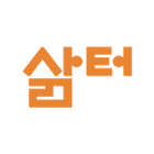 삶터-직원용 Zeichen