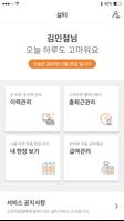 삶터-직원용 포스터