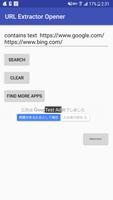 URL Opener Extractor স্ক্রিনশট 2