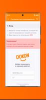Dokon Courier Screenshot 2