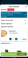 Dominos Pizza Bulgaria Ekran Görüntüsü 3